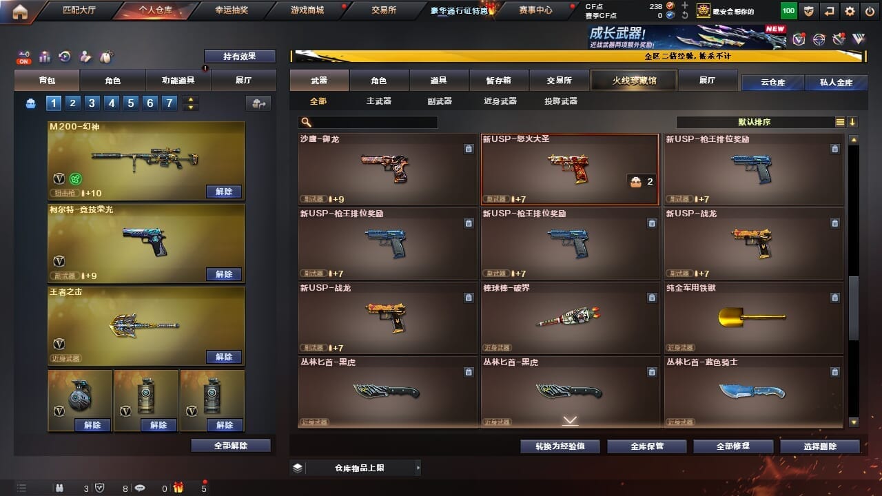 CFCMW334328穿越火线账号详情图28