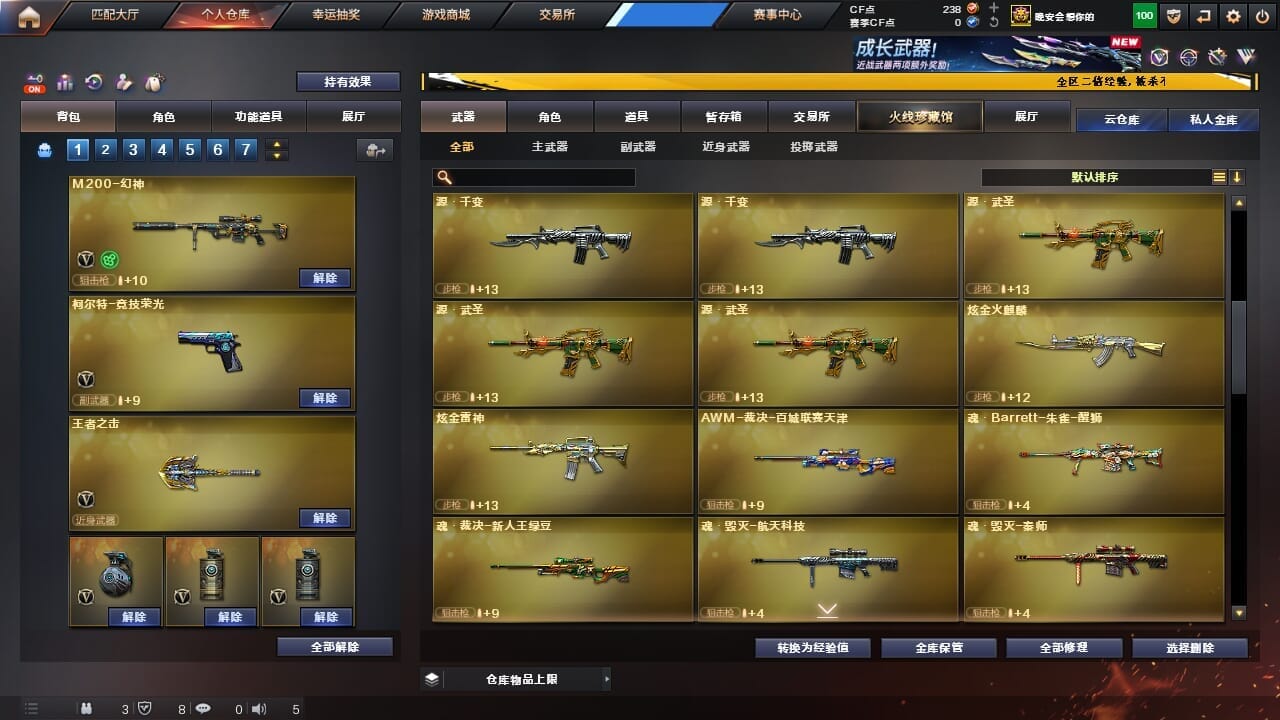 CFCMW334328穿越火线账号详情图22
