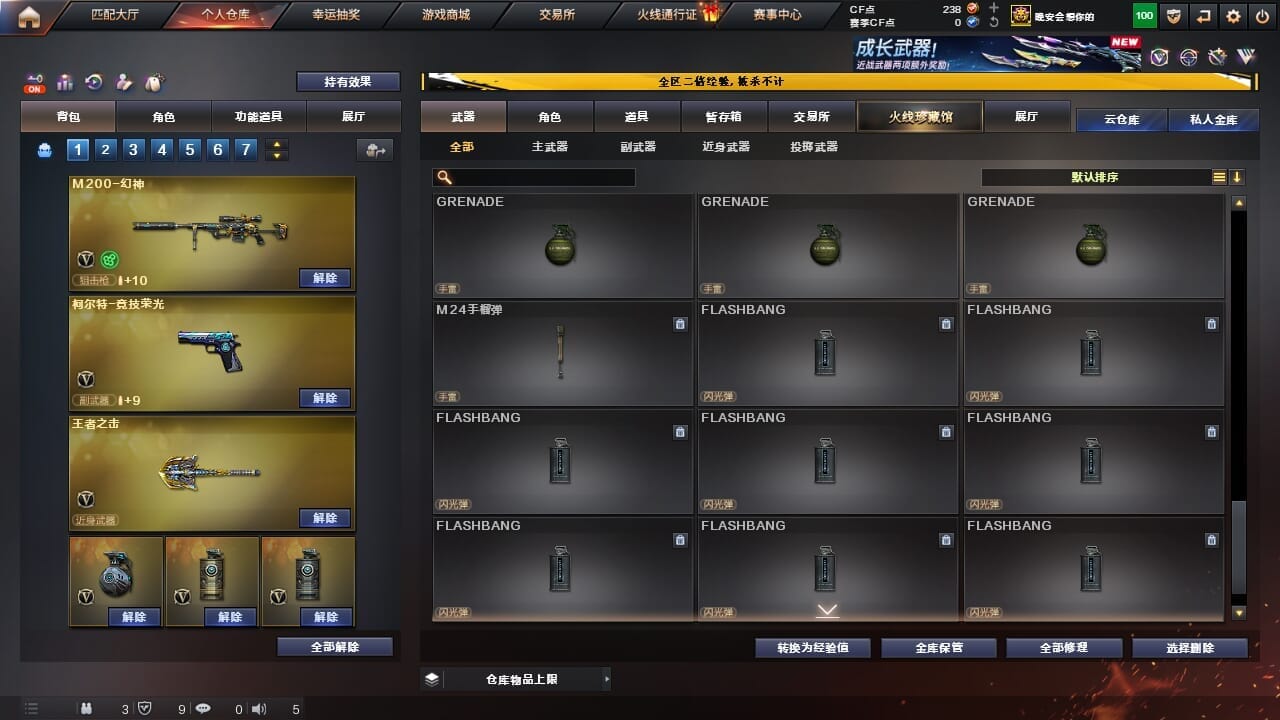 CFCMW334328穿越火线账号详情图31