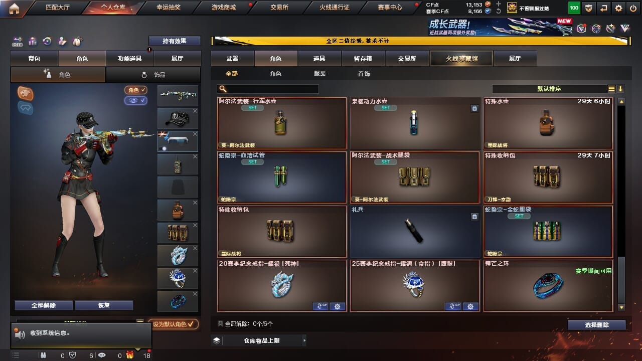 CFQM334625穿越火线账号详情图28