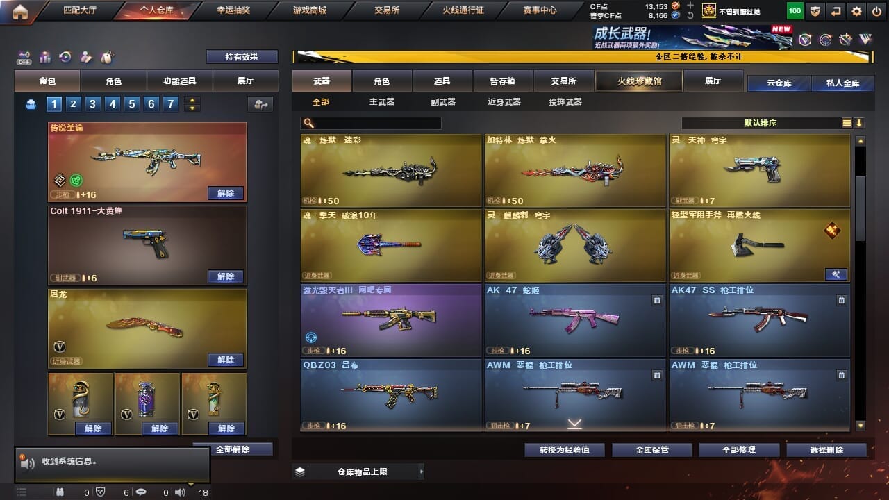 CFQM334625穿越火线账号详情图15