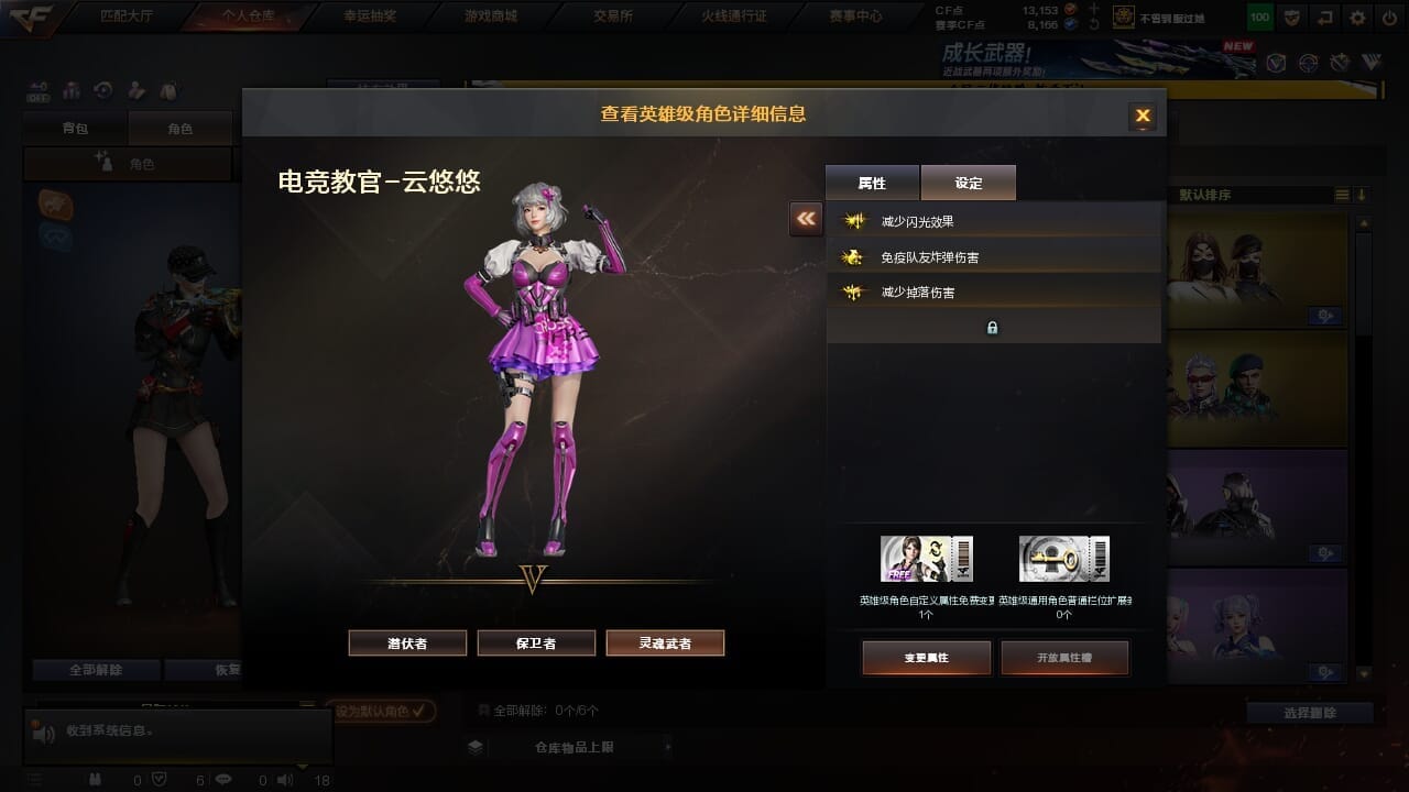 CFQM334625穿越火线账号详情图9