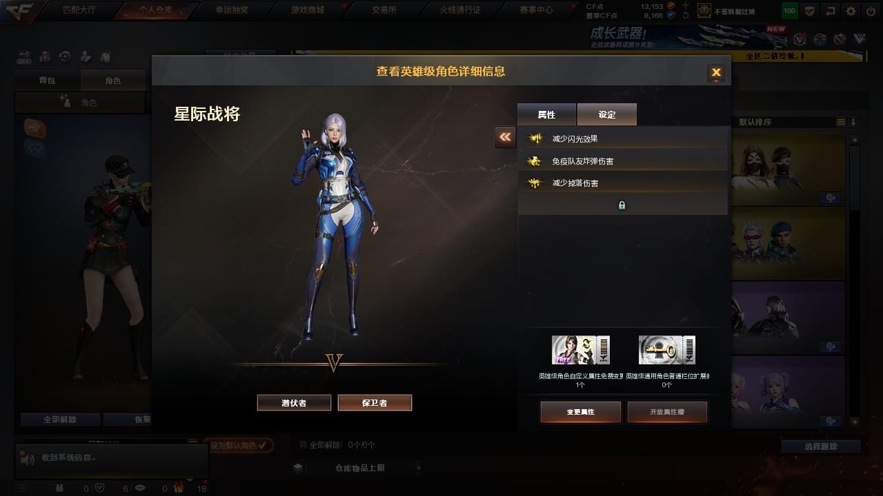 CFQM334625穿越火线账号详情图8