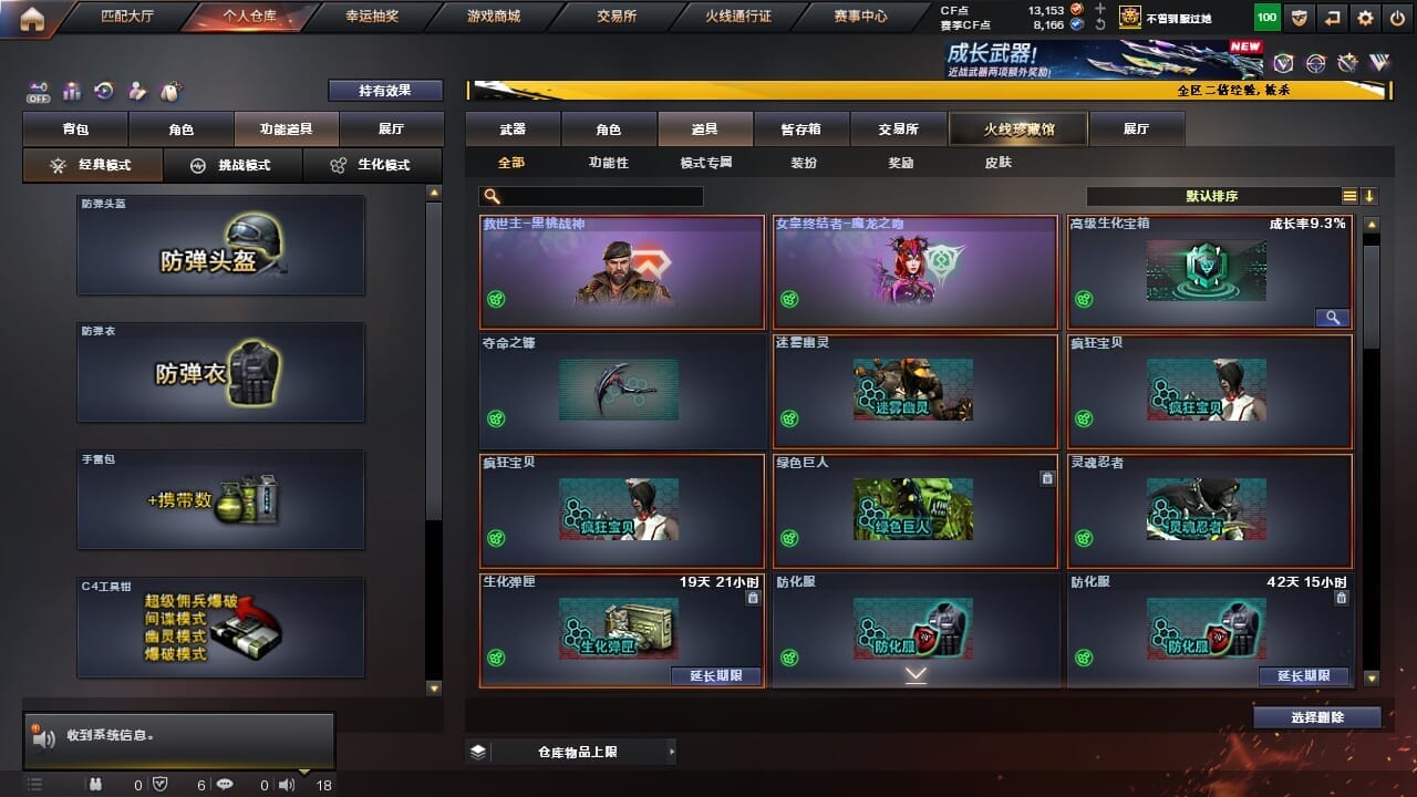 CFQM334625穿越火线账号详情图31