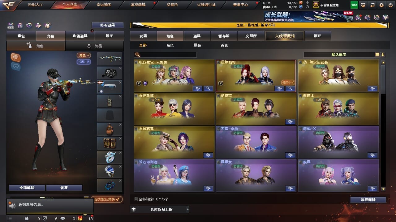 CFQM334625穿越火线账号详情图12