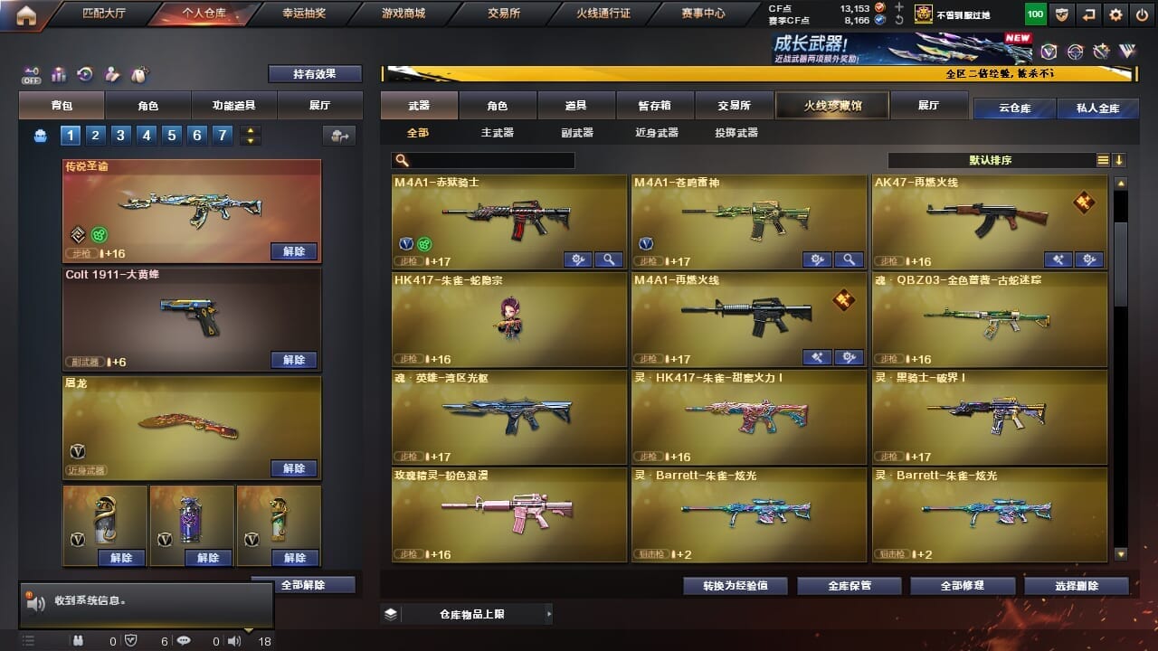 CFQM334625穿越火线账号详情图14