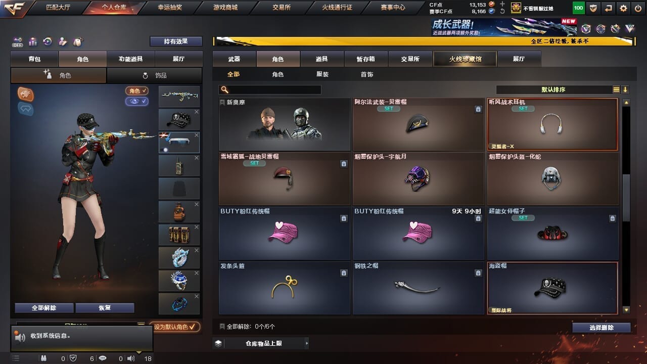 CFQM334625穿越火线账号详情图24