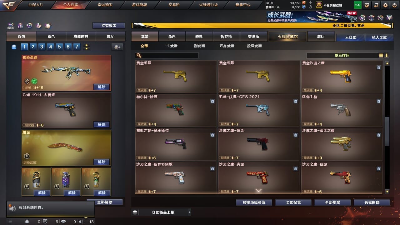 CFQM334625穿越火线账号详情图19