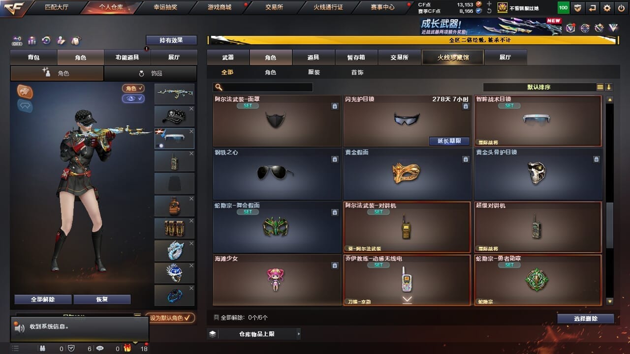 CFQM334625穿越火线账号详情图26