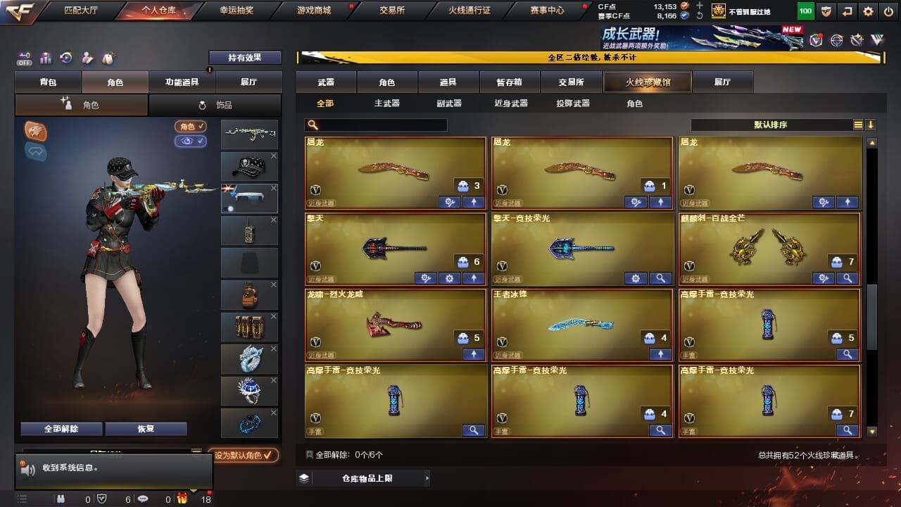 CFQM334625穿越火线账号详情图5