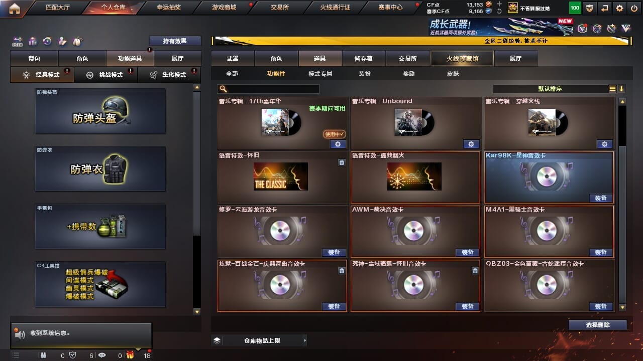 CFQM334625穿越火线账号详情图10