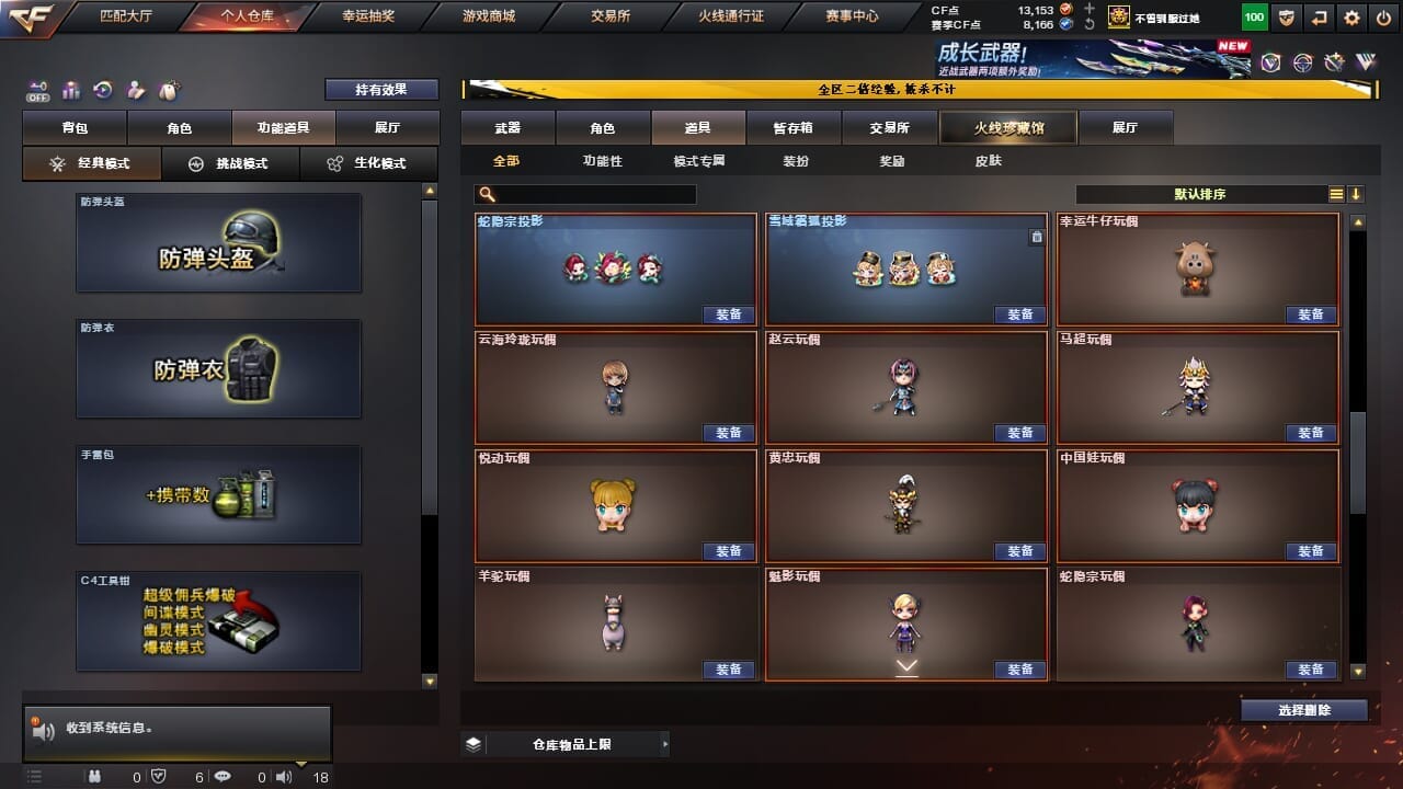 CFQM334625穿越火线账号详情图32