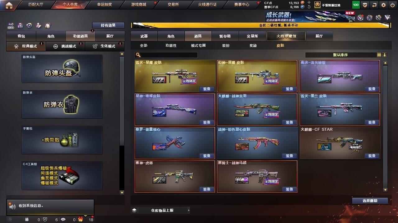 CFQM334625穿越火线账号详情图11