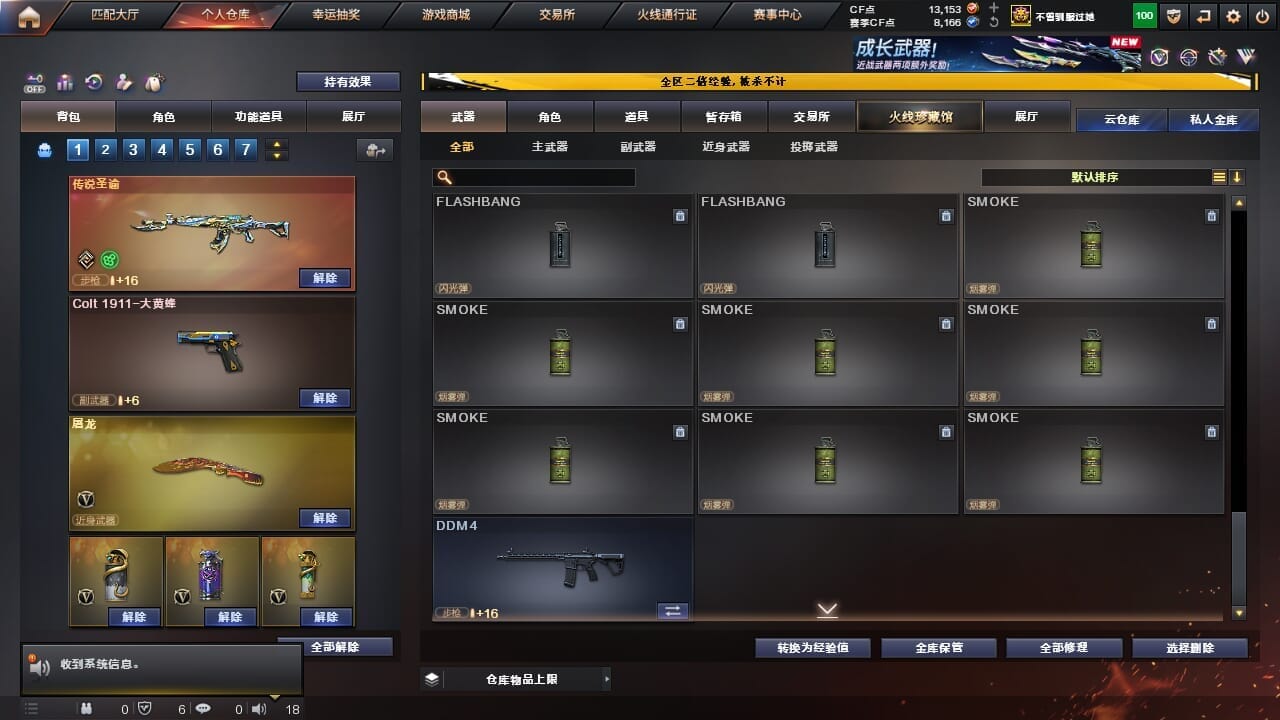 CFQM334625穿越火线账号详情图25
