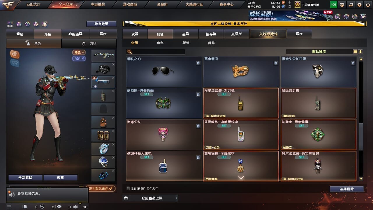 CFQM334625穿越火线账号详情图27
