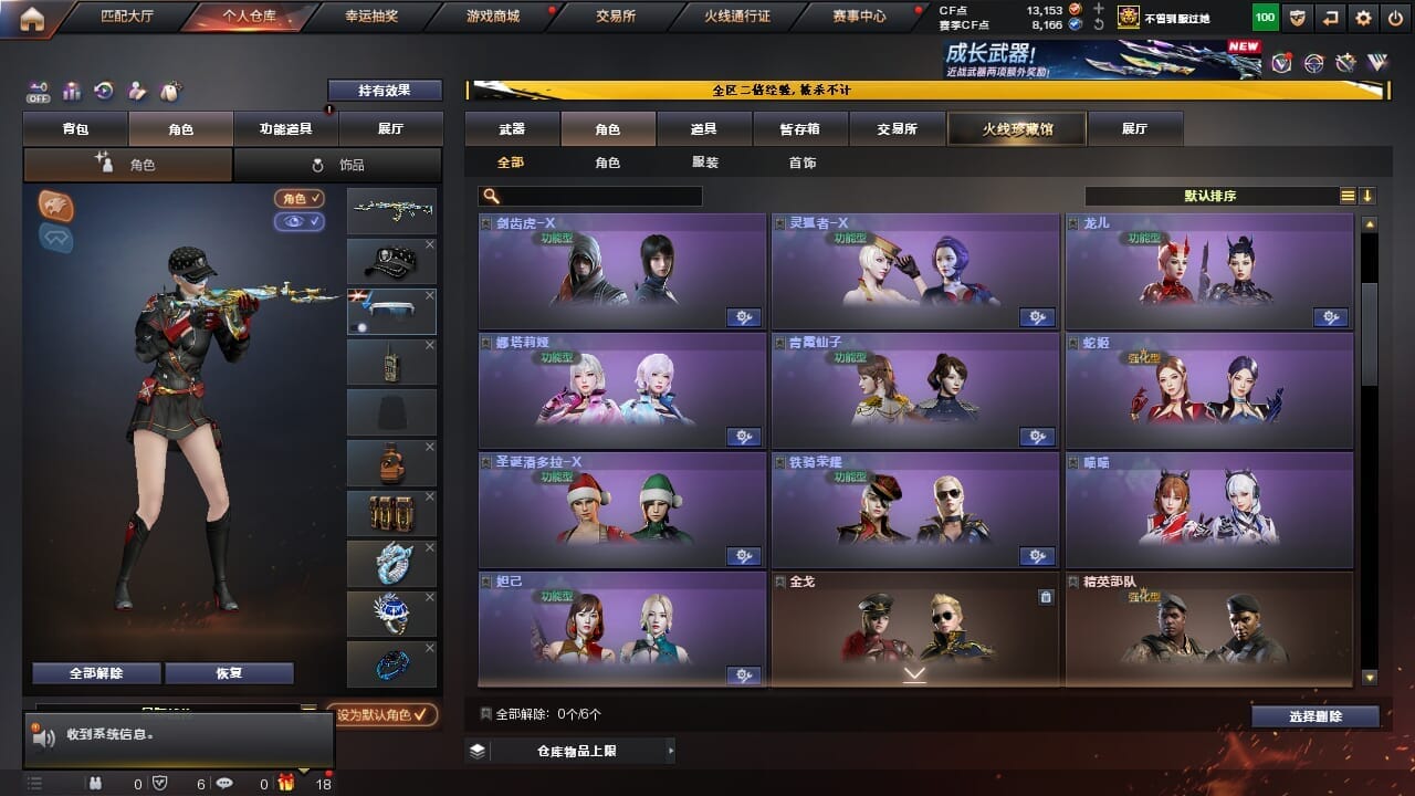 CFQM334625穿越火线账号详情图13