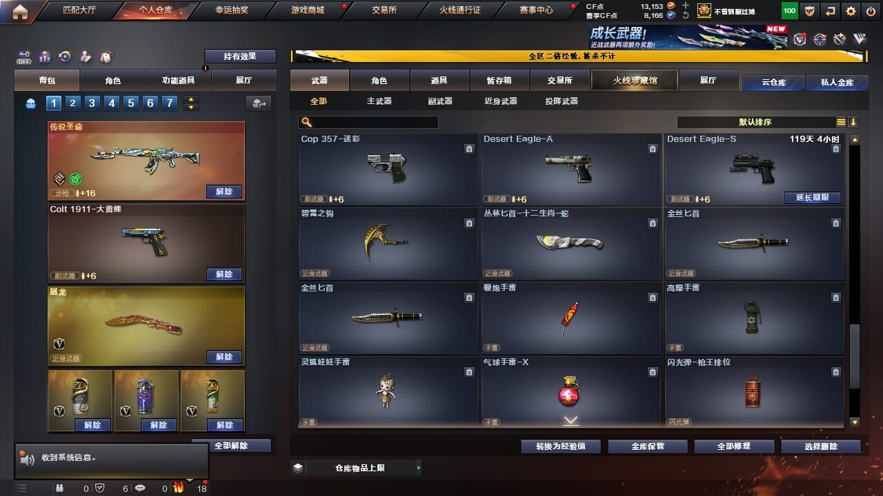 CFQM334625穿越火线账号详情图23