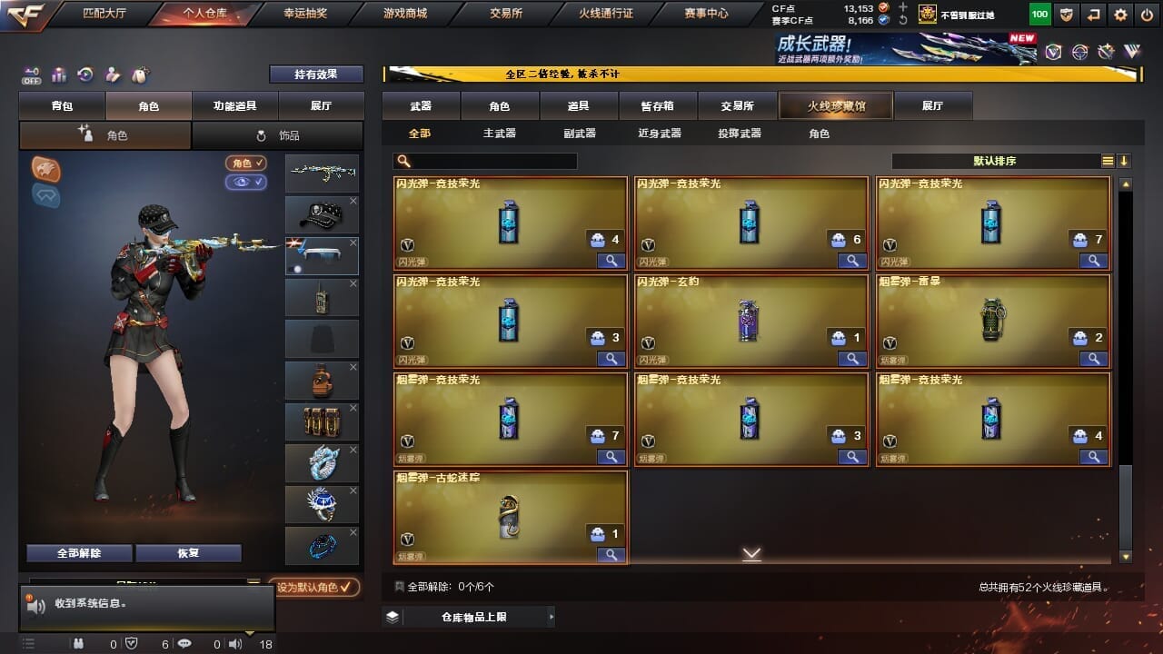 CFQM334625穿越火线账号详情图7