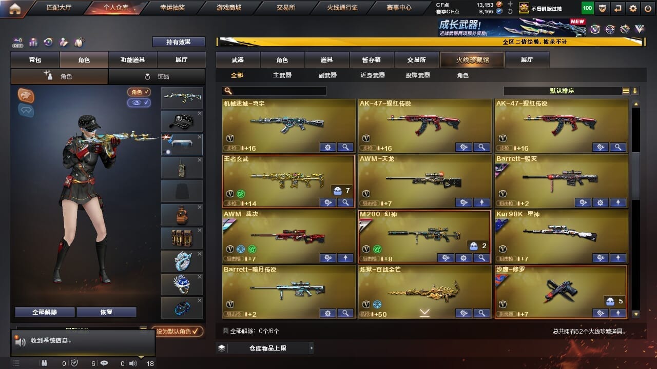 CFQM334625穿越火线账号详情图4