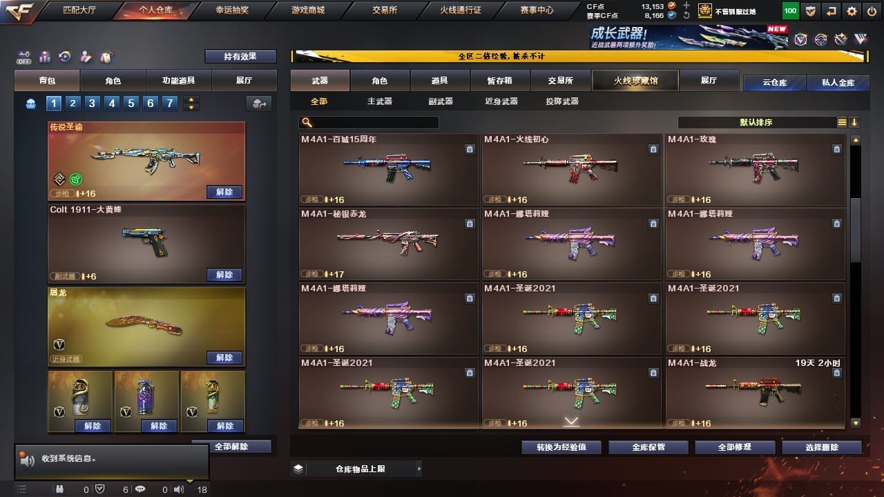 CFQM334625穿越火线账号详情图18
