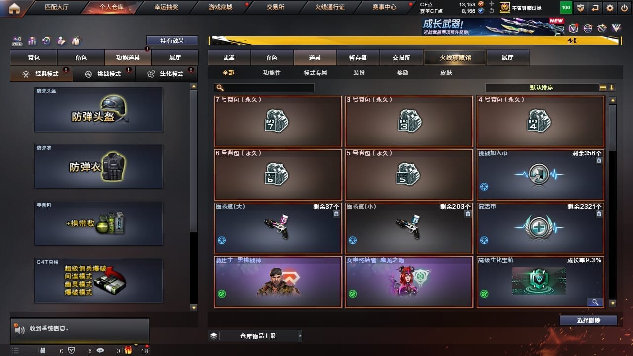 CFQM334625穿越火线账号详情图29
