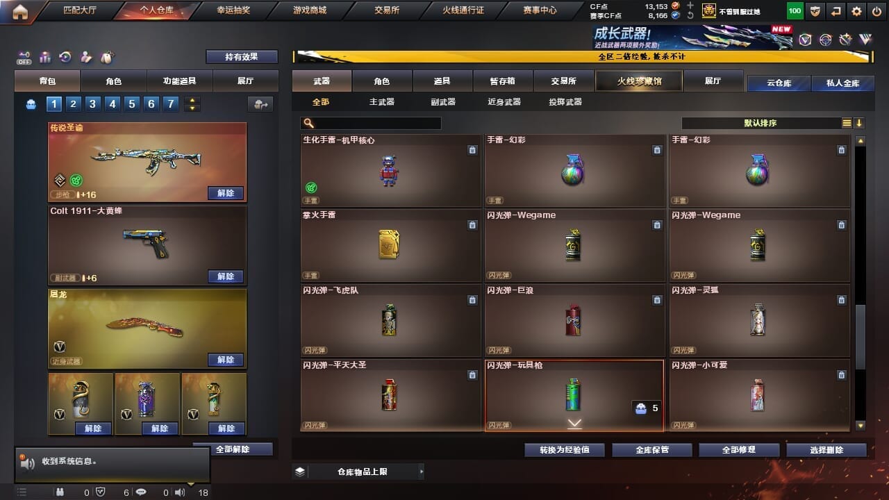 CFQM334625穿越火线账号详情图22