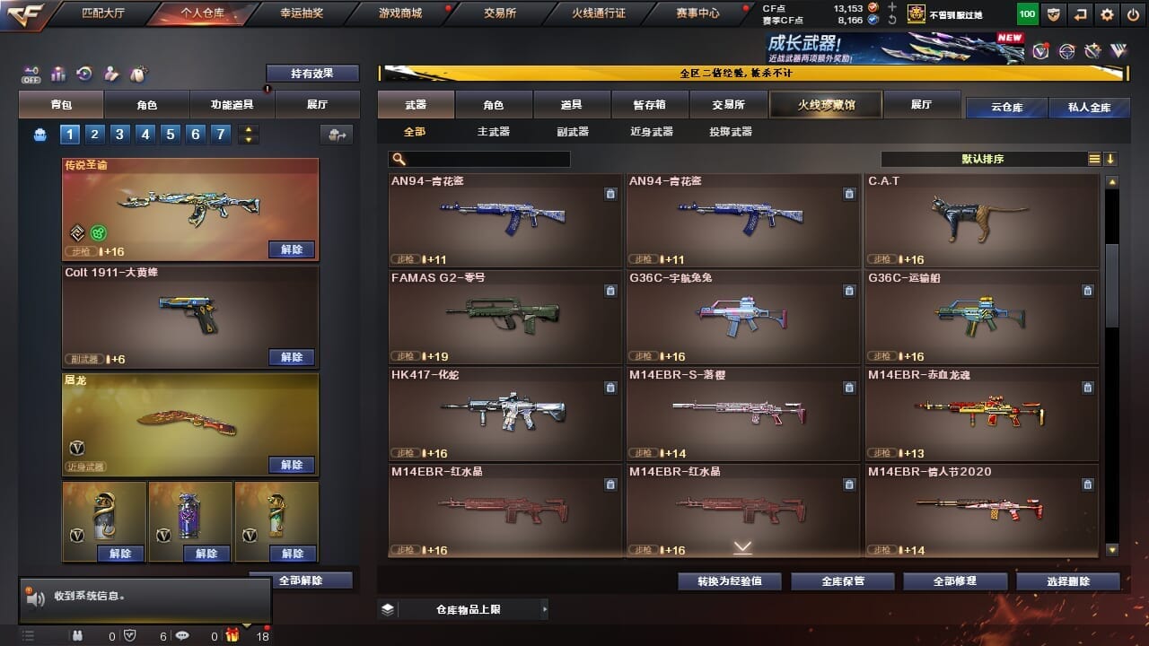 CFQM334625穿越火线账号详情图17