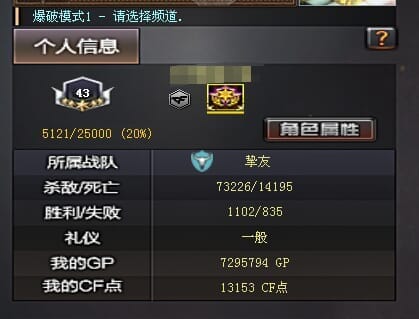 CFQM334625穿越火线账号详情图40