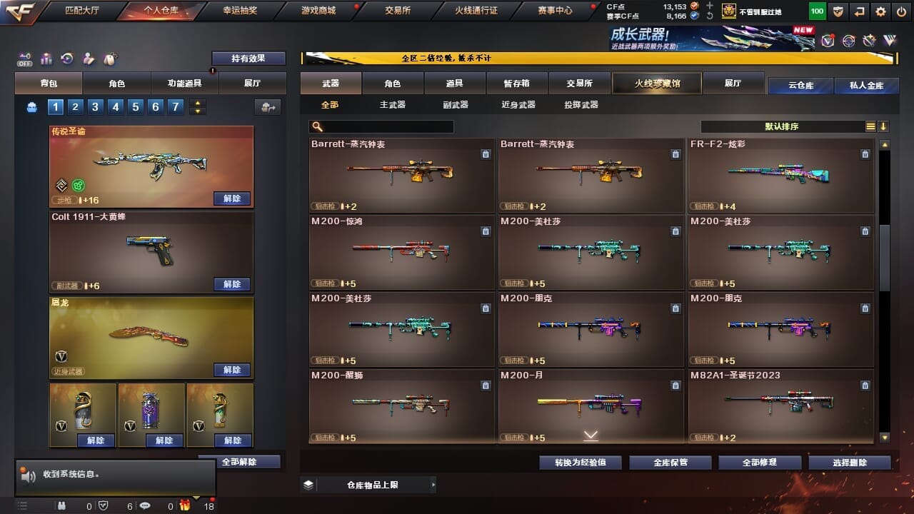 CFQM334625穿越火线账号详情图20