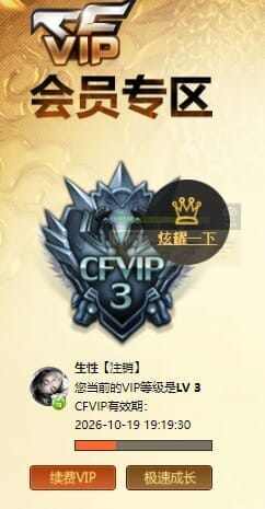 CFQM334625穿越火线账号详情图38