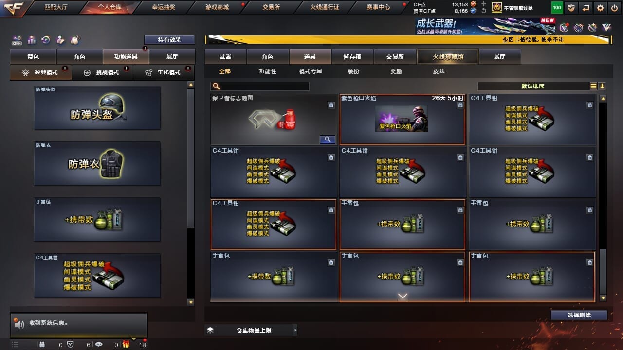 CFQM334625穿越火线账号详情图35