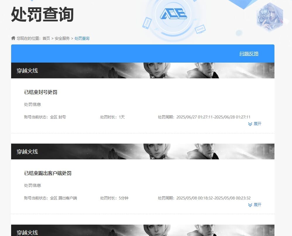 CFQM334625穿越火线账号详情图39