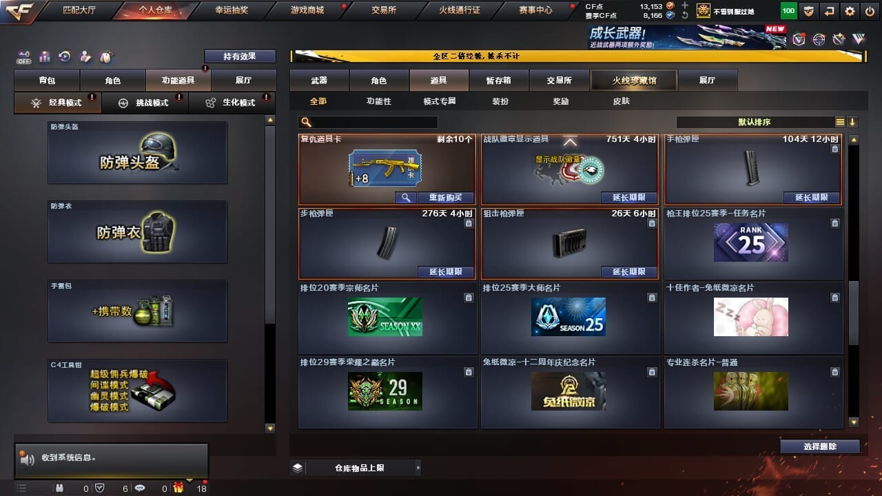 CFQM334625穿越火线账号详情图33