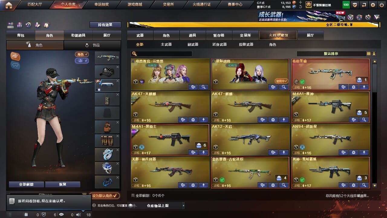 CFQM334625穿越火线账号详情图3