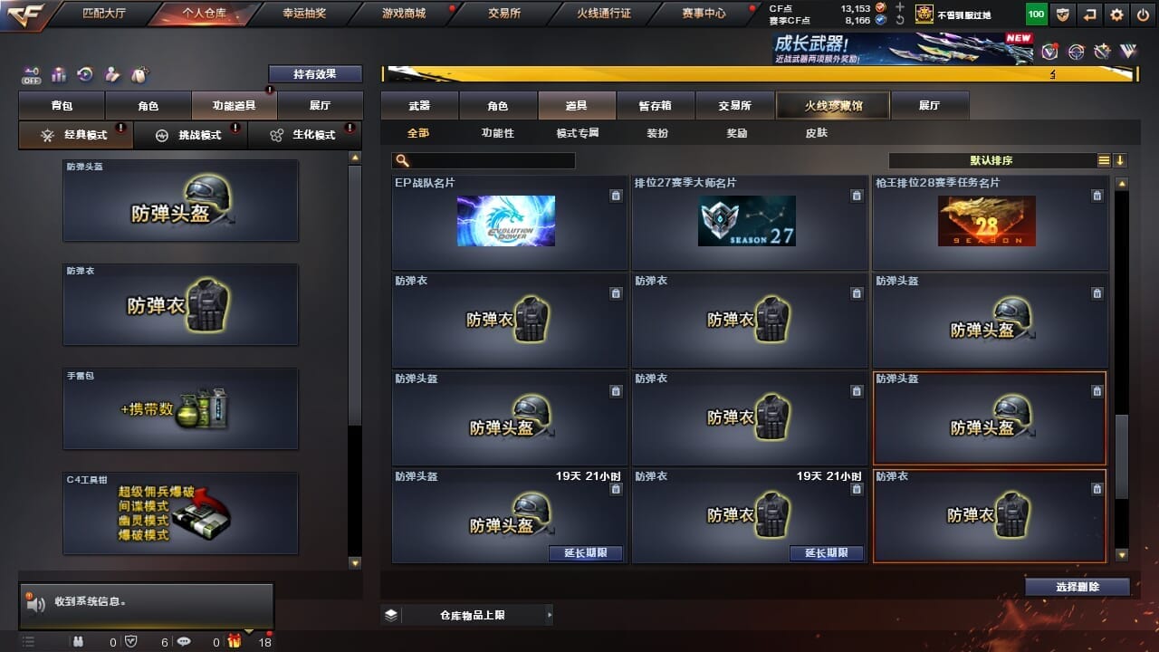 CFQM334625穿越火线账号详情图34