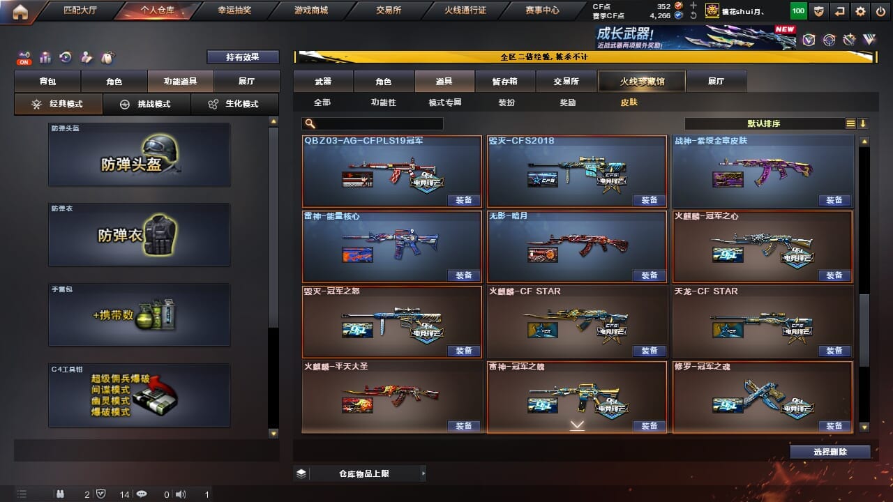 CFCMW334345穿越火线账号详情图14 CFCMW334345穿越火线账号详情图14