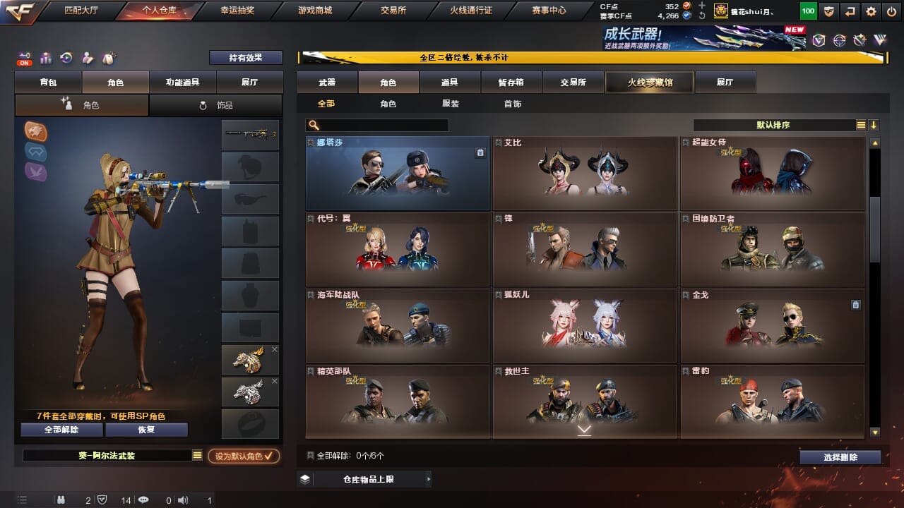 CFCMW334345穿越火线账号详情图21 CFCMW334345穿越火线账号详情图21