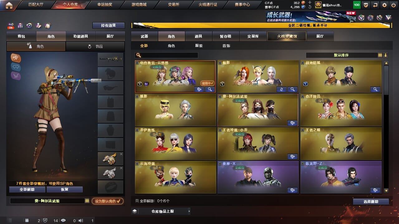 CFCMW334345穿越火线账号详情图18 CFCMW334345穿越火线账号详情图18