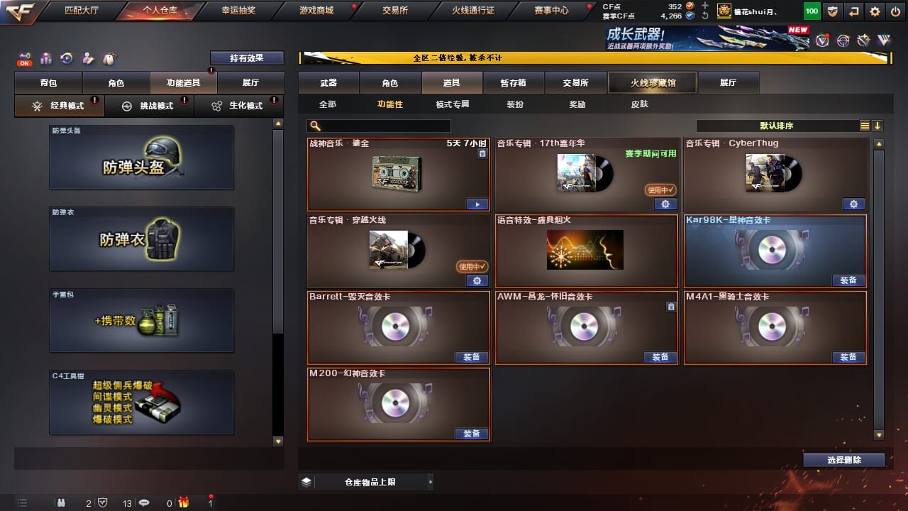 CFCMW334345穿越火线账号详情图11 CFCMW334345穿越火线账号详情图11