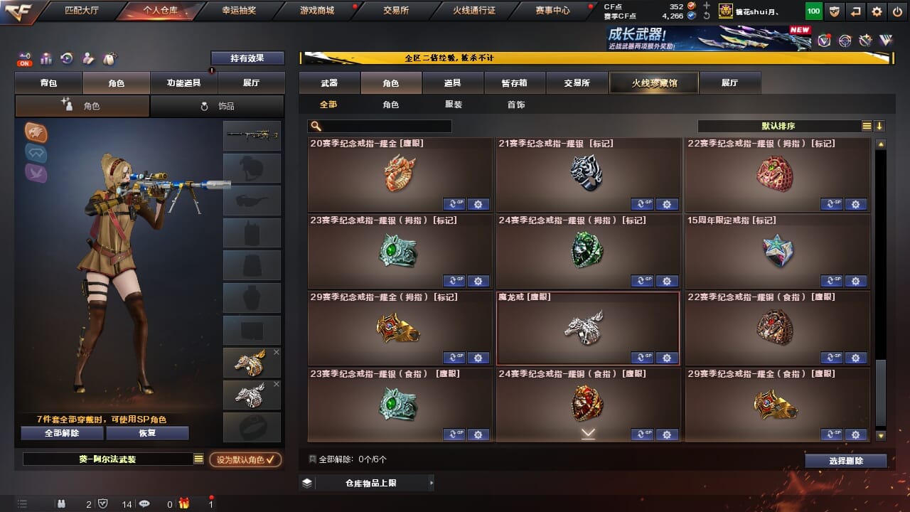 CFCMW334345穿越火线账号详情图46 CFCMW334345穿越火线账号详情图46