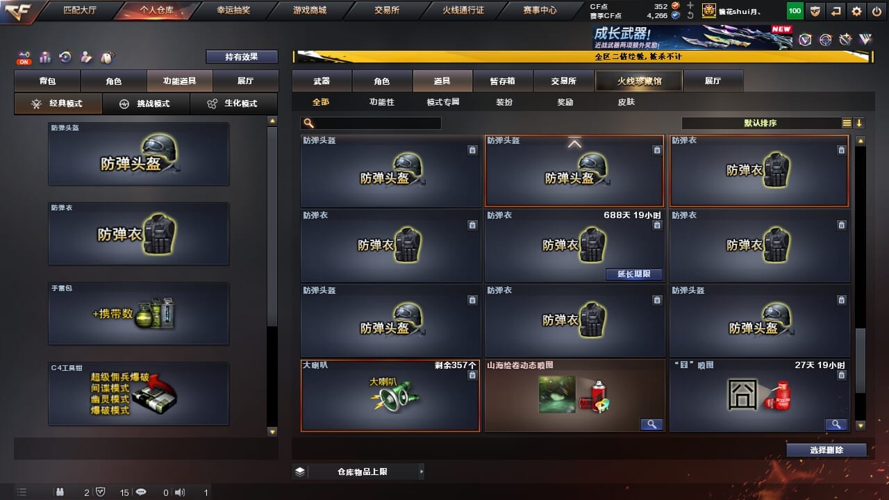 CFCMW334345穿越火线账号详情图52 CFCMW334345穿越火线账号详情图52