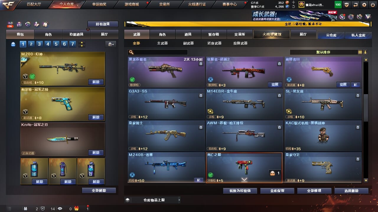 CFCMW334345穿越火线账号详情图27 CFCMW334345穿越火线账号详情图27