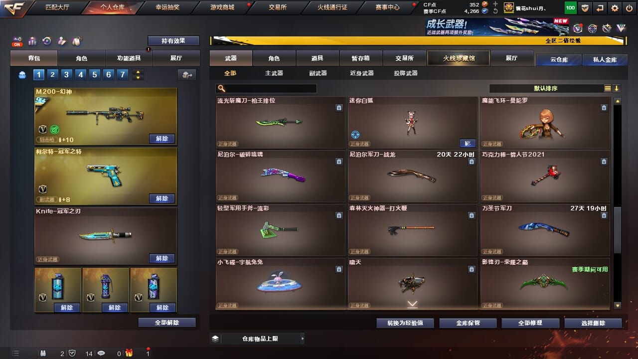 CFCMW334345穿越火线账号详情图38 CFCMW334345穿越火线账号详情图38