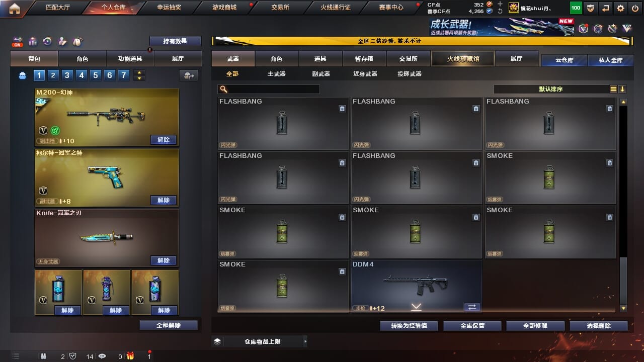 CFCMW334345穿越火线账号详情图42 CFCMW334345穿越火线账号详情图42