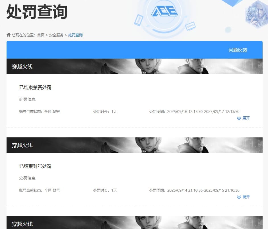 CFCMW334345穿越火线账号详情图57 CFCMW334345穿越火线账号详情图57