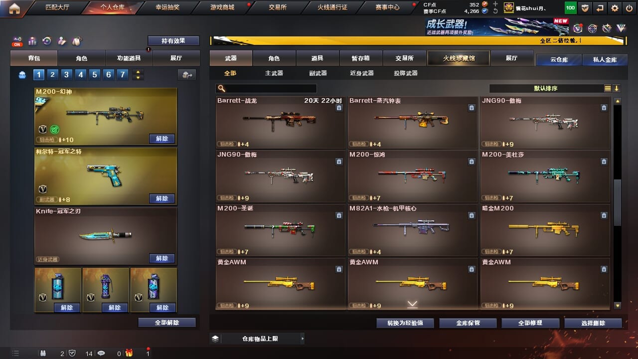 CFCMW334345穿越火线账号详情图32 CFCMW334345穿越火线账号详情图32