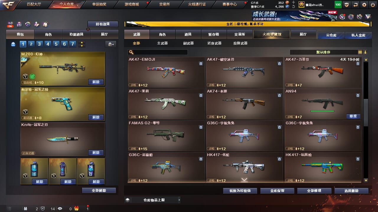 CFCMW334345穿越火线账号详情图29 CFCMW334345穿越火线账号详情图29