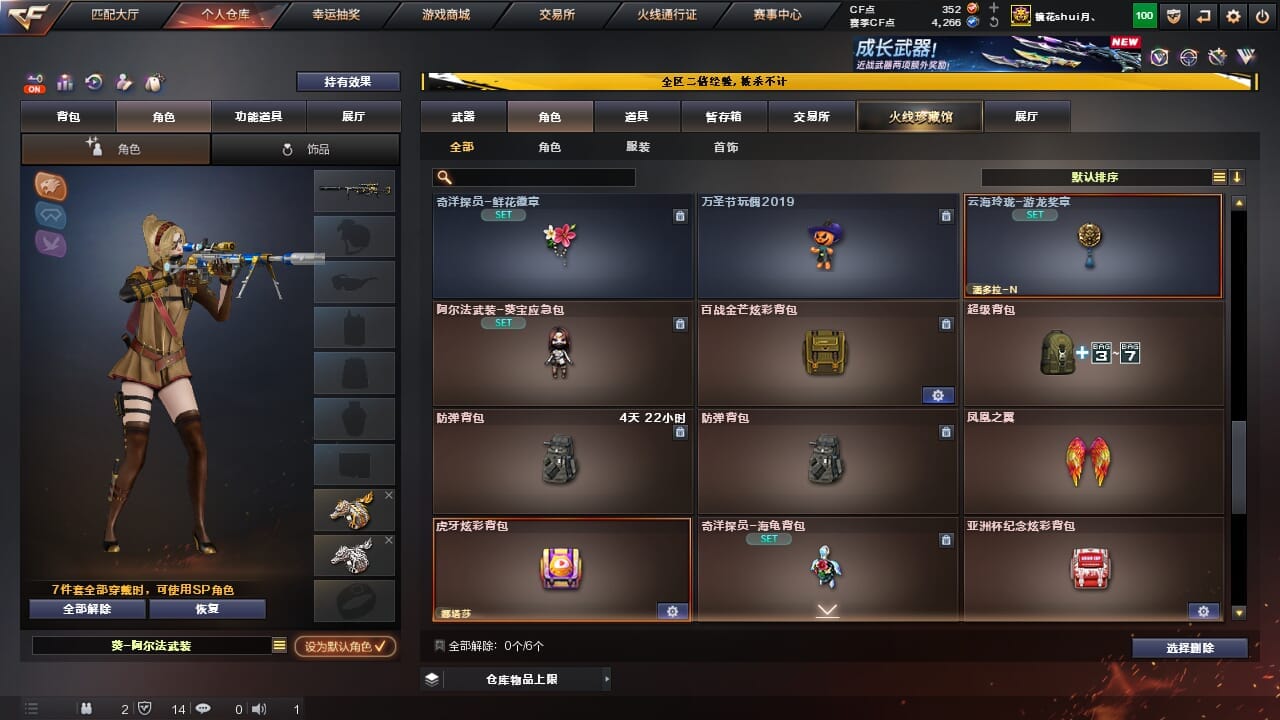 CFCMW334345穿越火线账号详情图45 CFCMW334345穿越火线账号详情图45