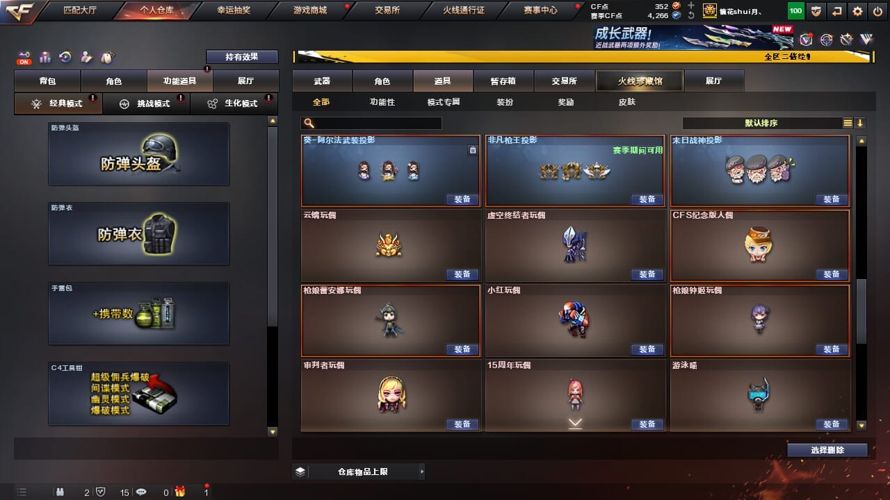 CFCMW334345穿越火线账号详情图50 CFCMW334345穿越火线账号详情图50