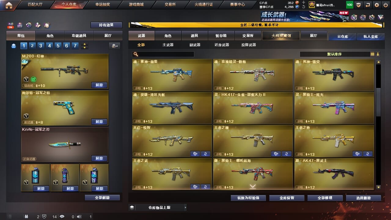CFCMW334345穿越火线账号详情图23 CFCMW334345穿越火线账号详情图23